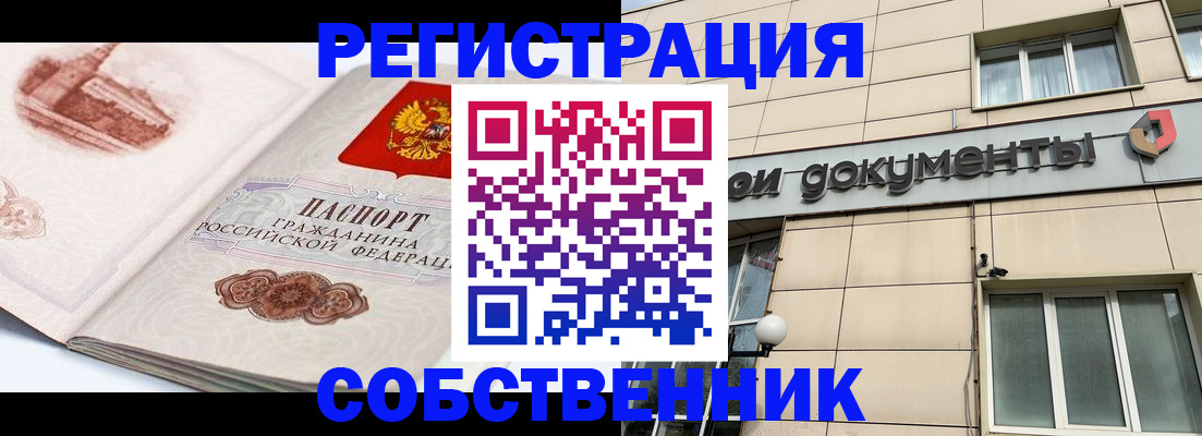 временная регистрация гарантия в Анапе