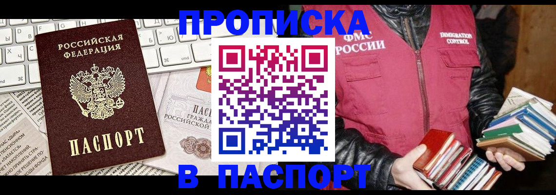 временная регистрация госуслуги в Анапе