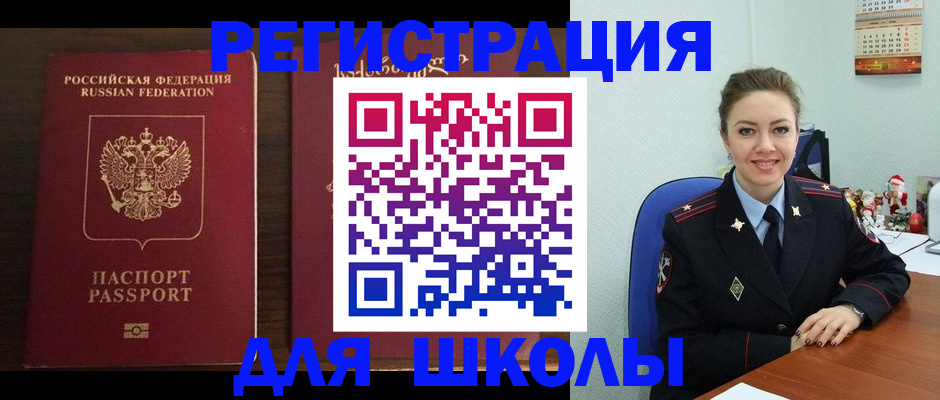 прописка для кредита в Анапе