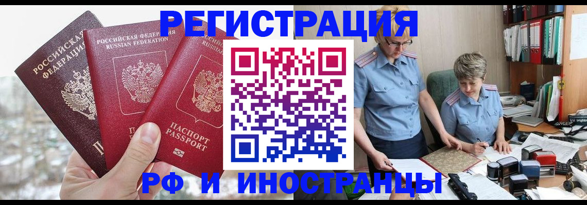 временная регистрация гарантия в Анапе