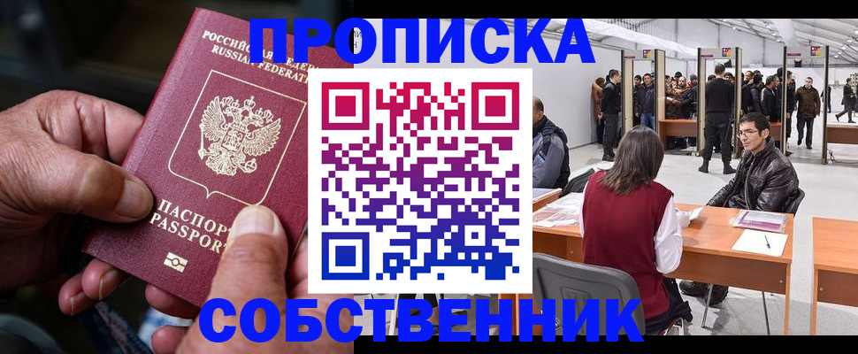 регистрация для школы в Анапе